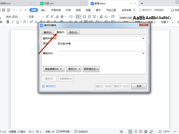 word多余空白页怎么删