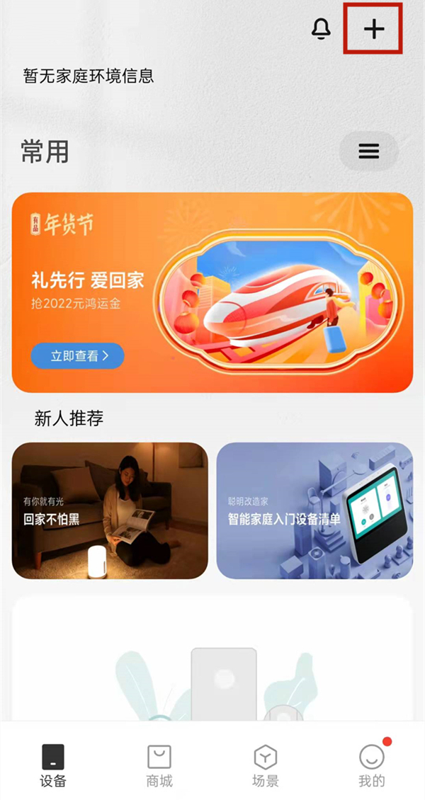 小米温度计手机怎么连接