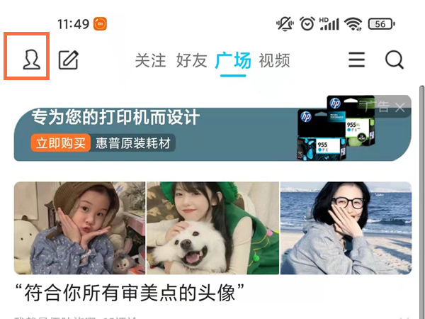 QQ看点历史记录在哪里