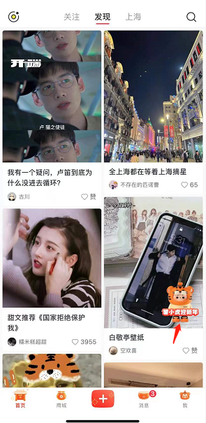 小红书拆福袋怎么玩
