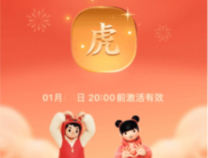支付宝2022生肖卡怎么用