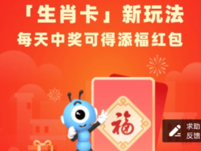 2022支付宝生肖卡怎么获得