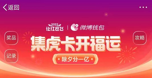 2022春节集卡活动有哪些