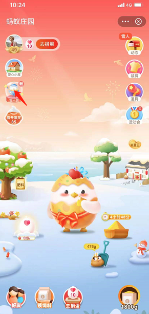 蚂蚁庄园雪人装怎么获取