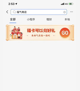 支付宝福卡怎么兑换红包封面