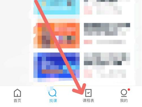 腾讯课堂老师课堂怎么加入