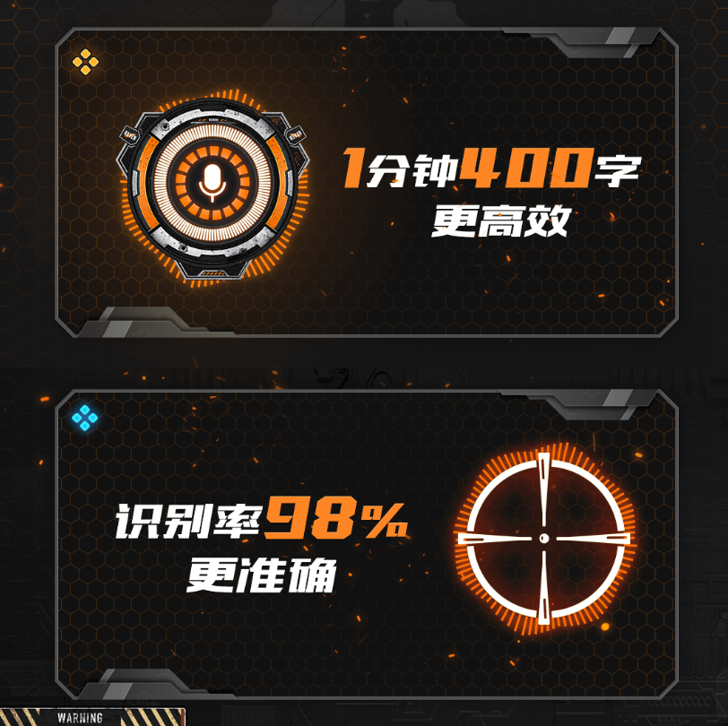 讯飞输入法游戏语音键盘怎么用