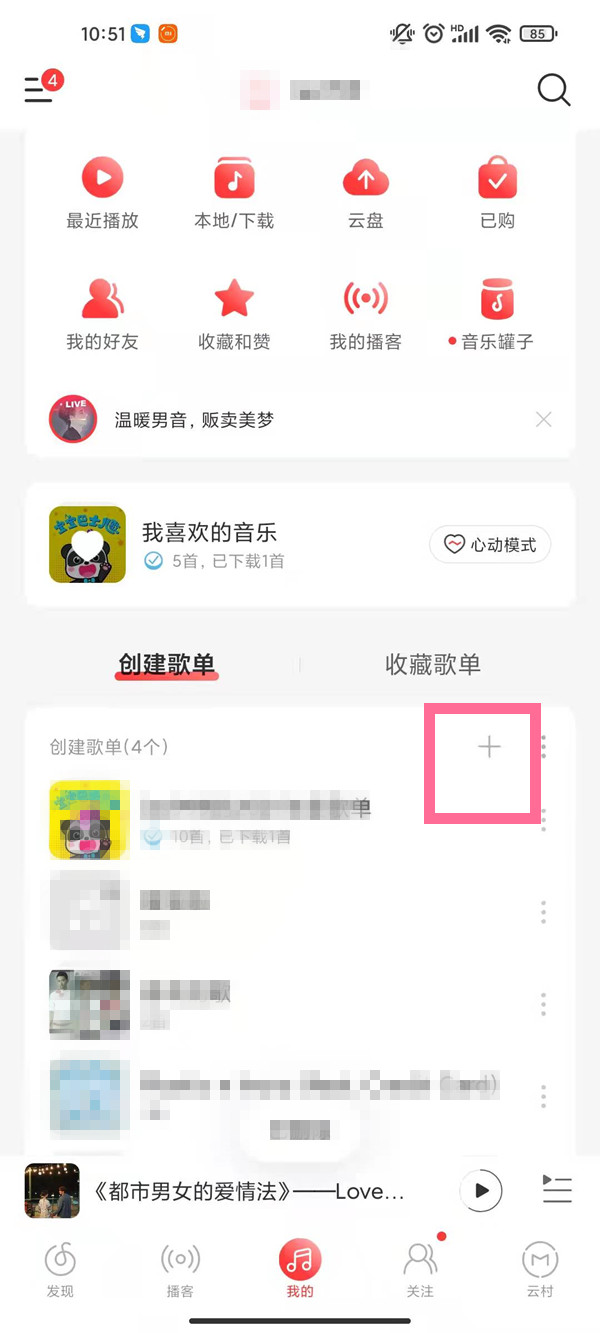 网易云歌单声音怎么添加