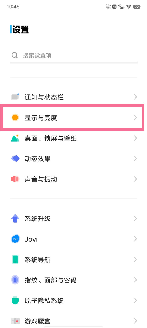 iqoo9屏幕刷新率怎么调