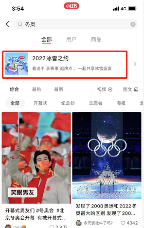 小红书冬奥藏品怎么获得