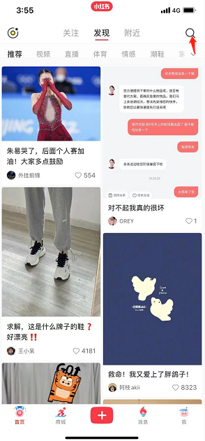 小红书冬奥金牌榜怎么看