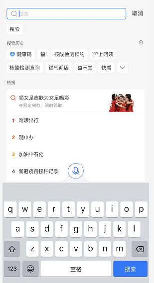 支付宝女足付款码皮肤怎么领取
