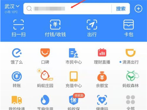 支付宝钢铁匣在哪