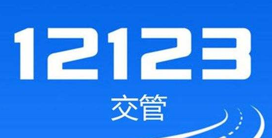 12123银行卡怎么绑定