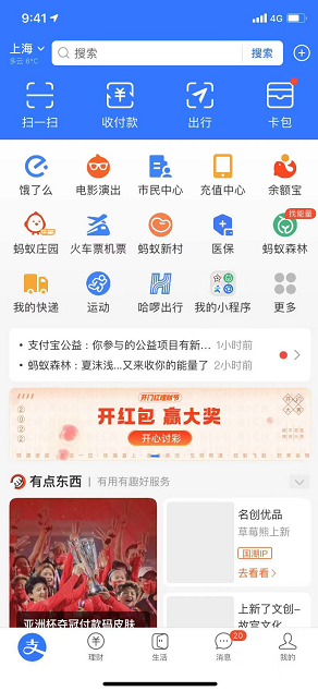 支付宝冬奥奖牌榜在哪看