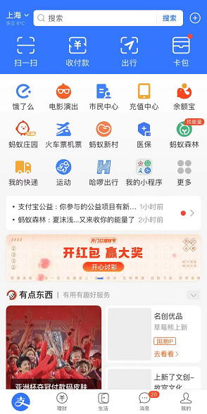 支付宝冬奥明信片怎么抽奖