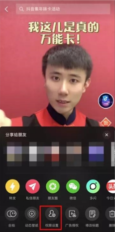 抖音评论权限怎么设置