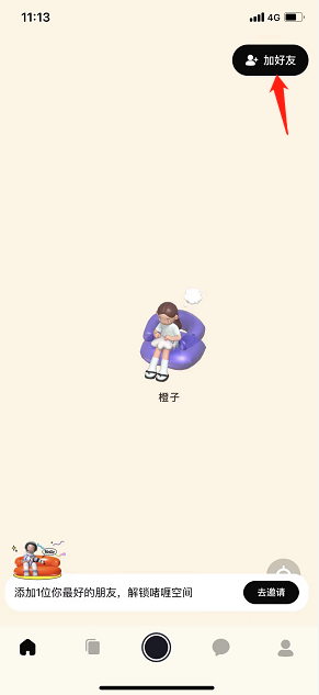 啫喱怎么扫描二维码