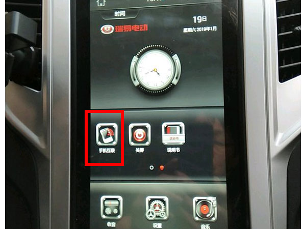 亿连手机互联怎么投屏