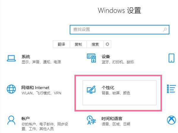 win10任务栏怎么透明