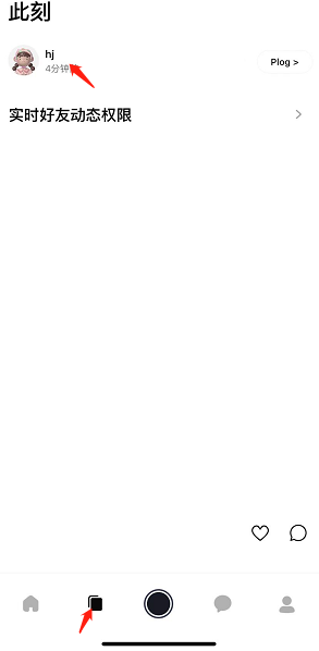 啫喱好友备注怎么设置