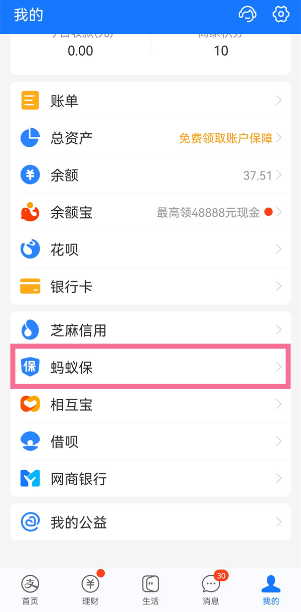 支付宝养老金怎么退保