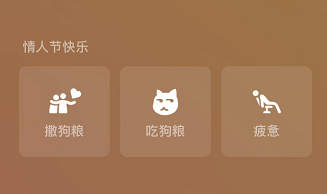 微信吃狗粮状态怎么设置