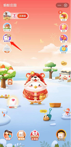 蚂蚁庄园雇佣限免怎么玩