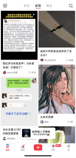 小红书情人节模板怎么使用