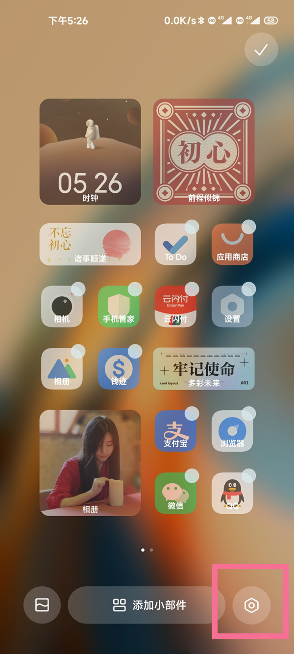 miui13小部件名称怎么隐藏