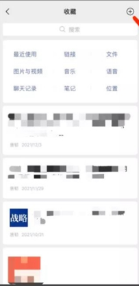 微信置顶待办怎么添加