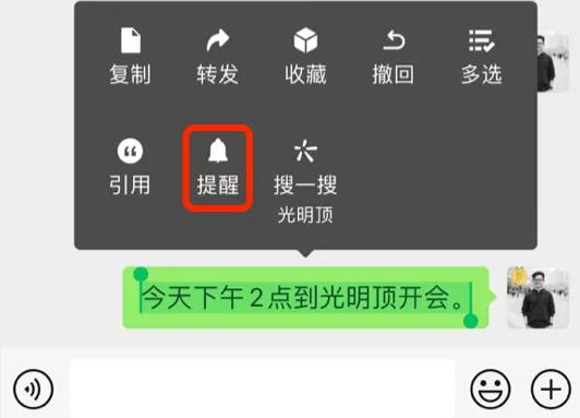 微信通知提醒怎么开启