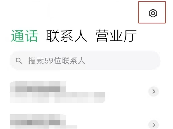 小米手机来电闪光灯怎么关