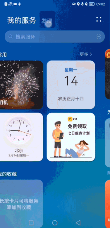 鸿蒙花灯吉市在哪玩