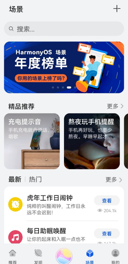 华为手机每日一签在哪看