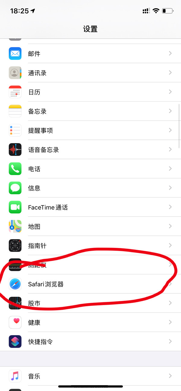safari缓存怎么清除