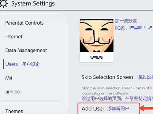switch新账号怎么添加