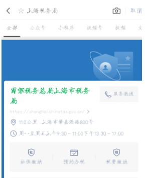 微信2022个人所得税怎么申报