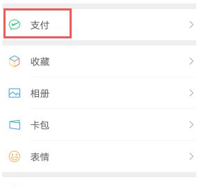 微信2022个人所得税怎么查询