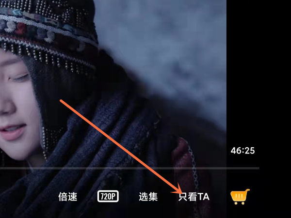 腾讯视频只看ta功能在哪