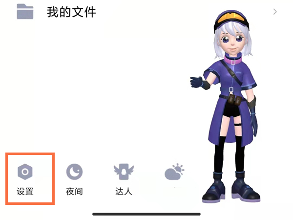 qq关系在哪里看