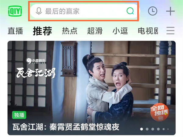 爱奇艺电视台频道在哪