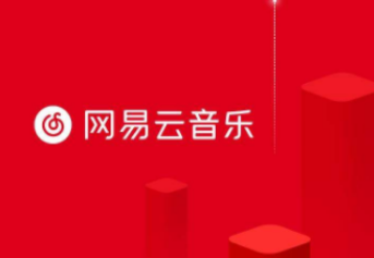 网易云音乐等级在哪看