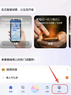 华为智慧助手怎么录制声音