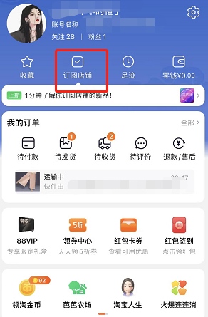 淘宝订阅批量管理怎么操作