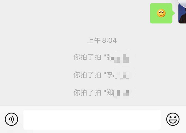 微信拍一拍提示音可以设置吗