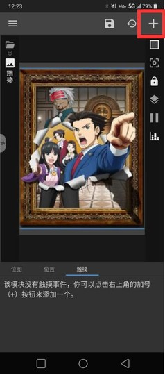 kwgt组件启动程序怎么设置