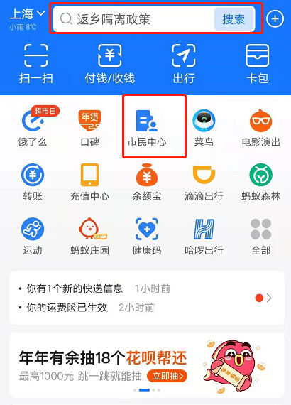 支付宝预约核酸检测怎么取消