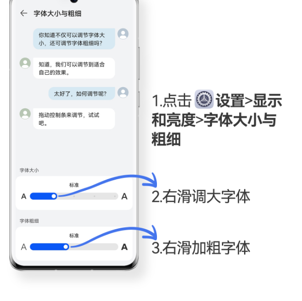 华为手机中老年设置有哪些