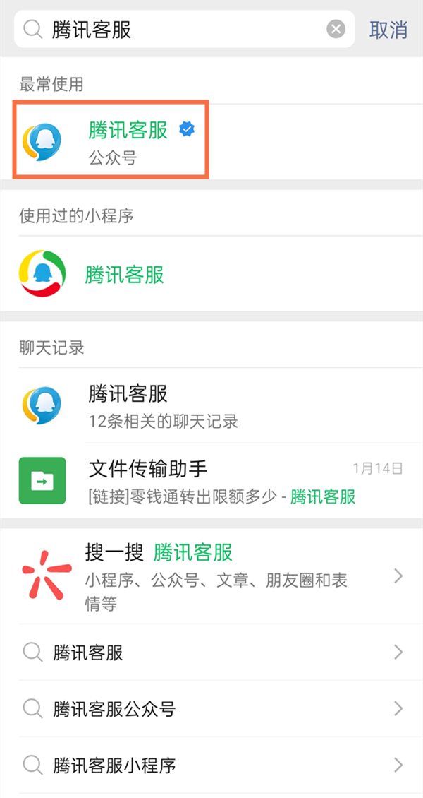 微信人工解封怎么申请